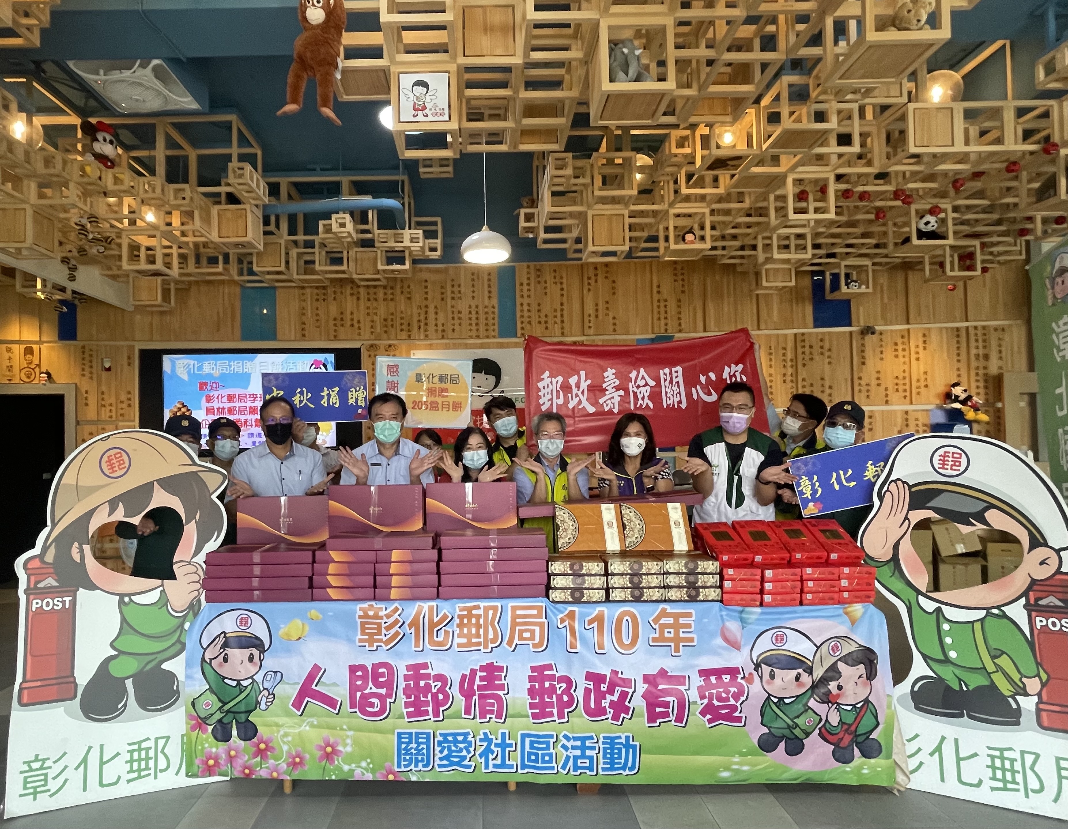 彰化郵局員林家扶「110年中秋關懷弱勢團體公益捐贈活動」