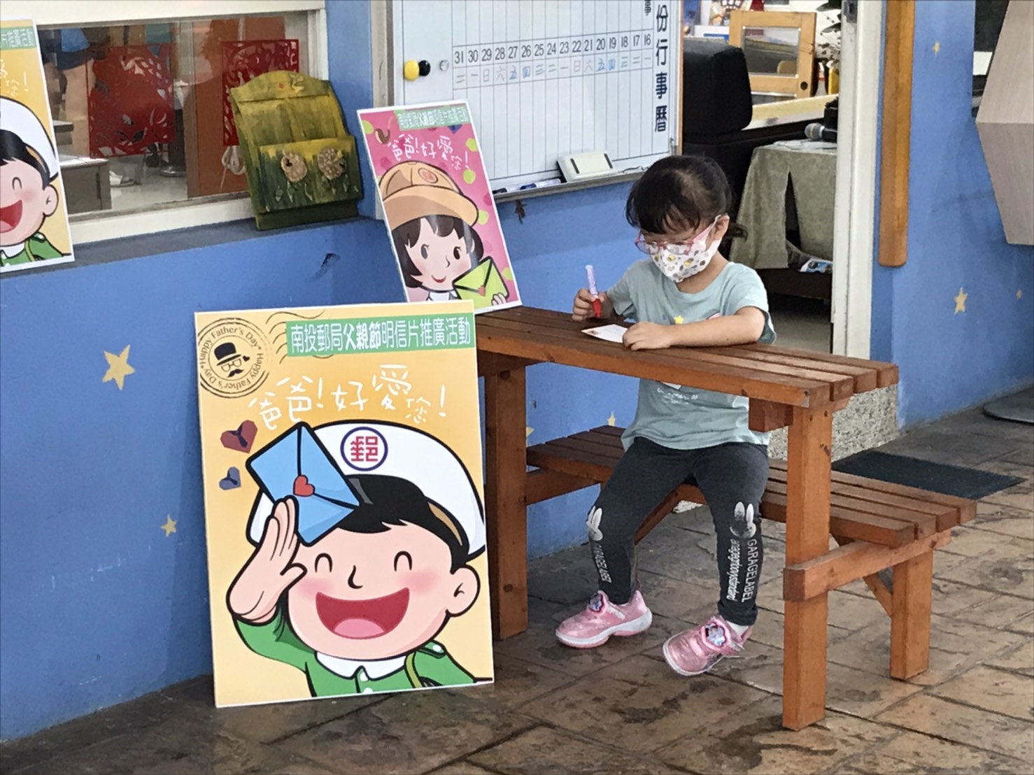 「父親節明信片書寫」推廣活動