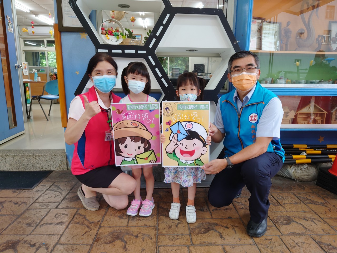 「父親節明信片書寫」推廣活動