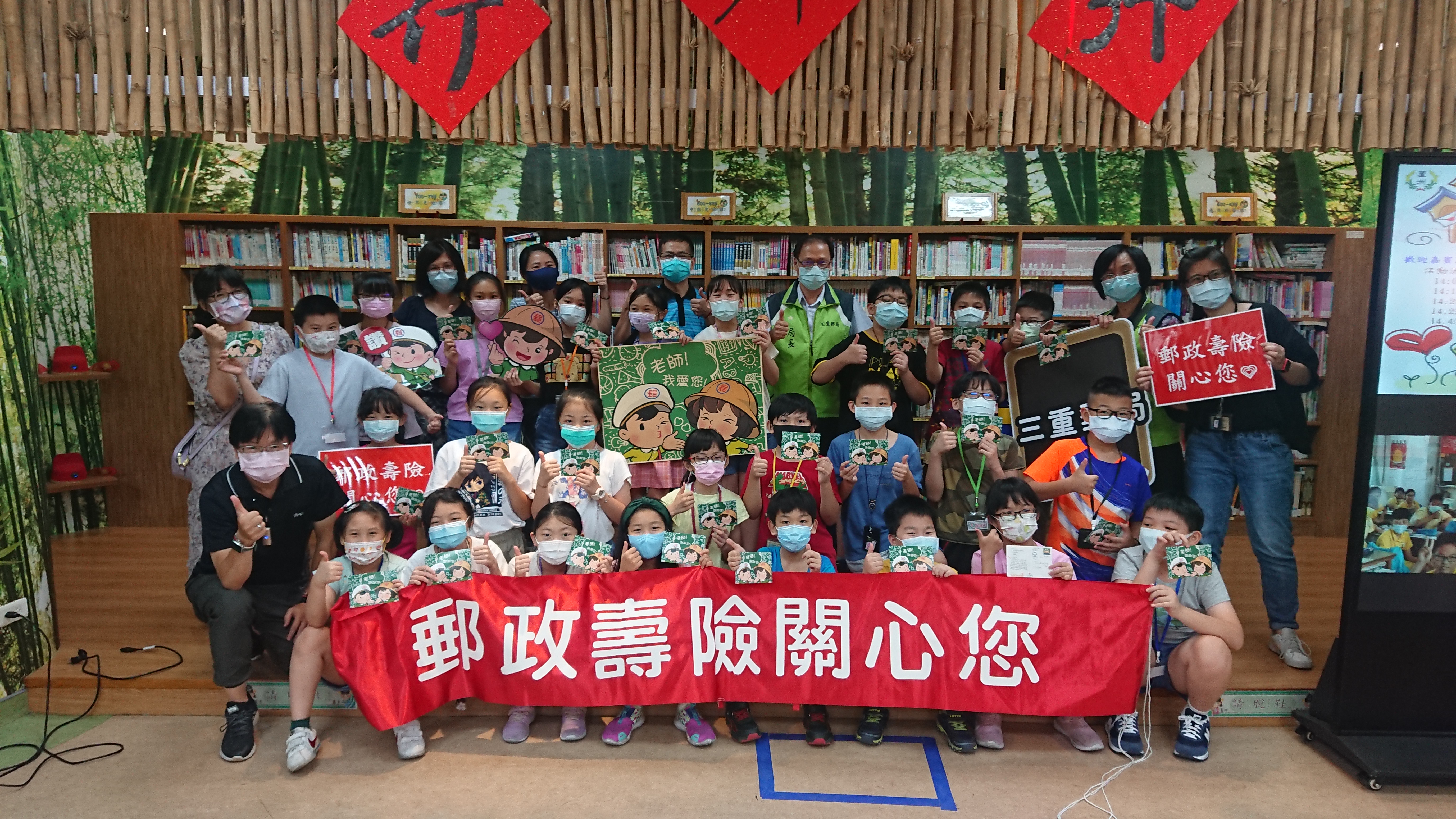 三重郵局教師節「老師我愛您」手寫感謝卡活動