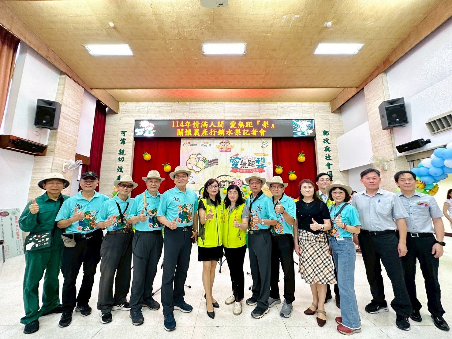 情滿人間 愛無距『梨』臺中郵局邀您 嚐鮮 挺農 做公益！