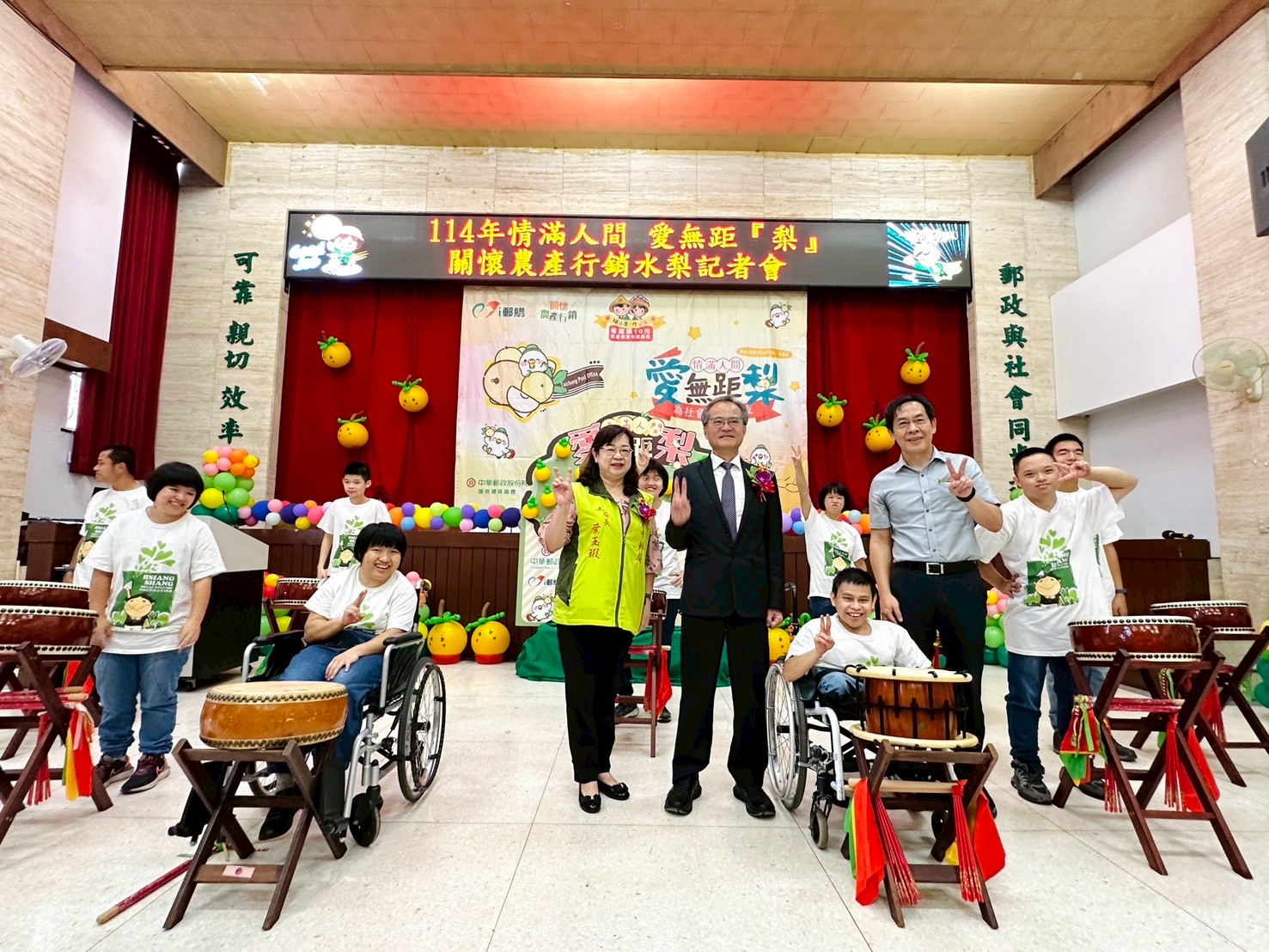 情滿人間 愛無距『梨』臺中郵局邀您 嚐鮮 挺農 做公益！