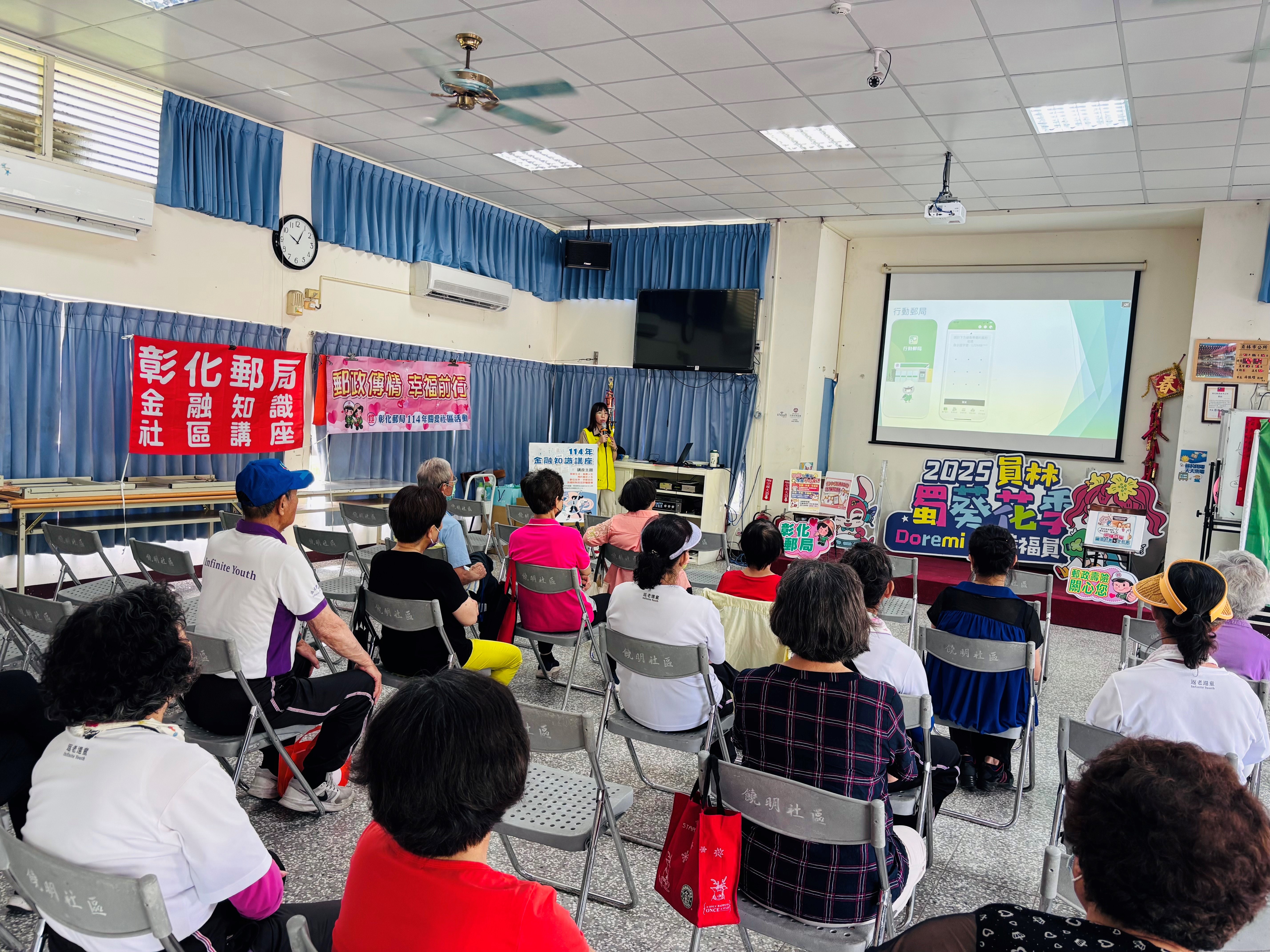 員林市大明社區金融知識講座