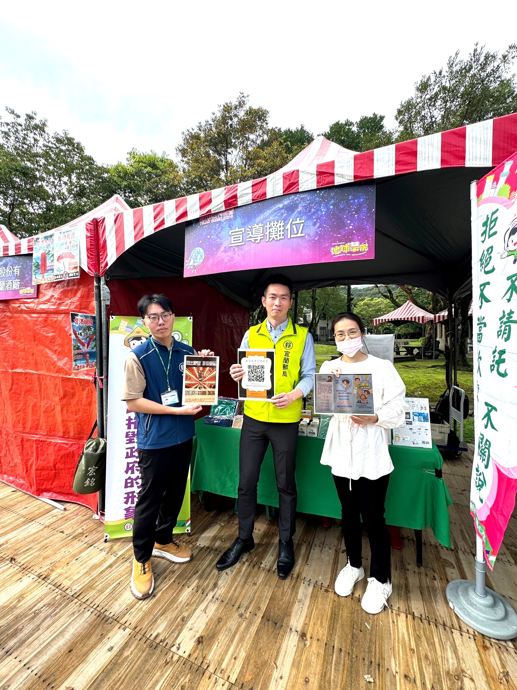 「2024宜蘭綠色博覽會」地球學院 相約郵賞
