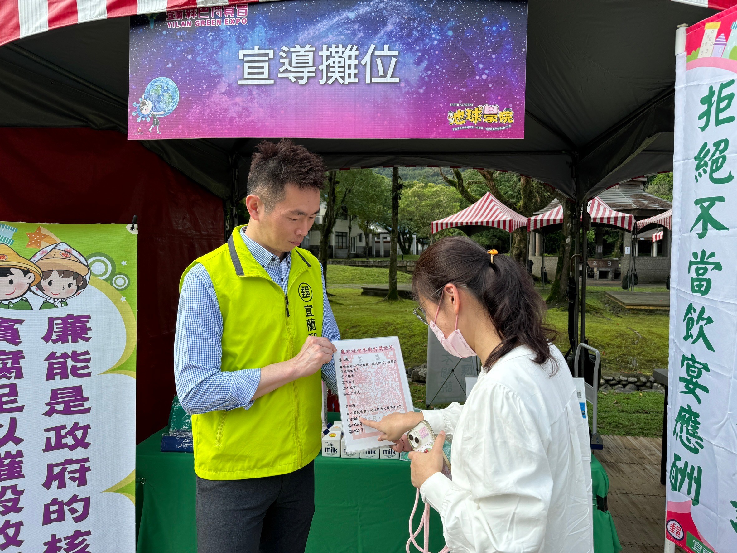 「2024宜蘭綠色博覽會」地球學院 相約郵賞