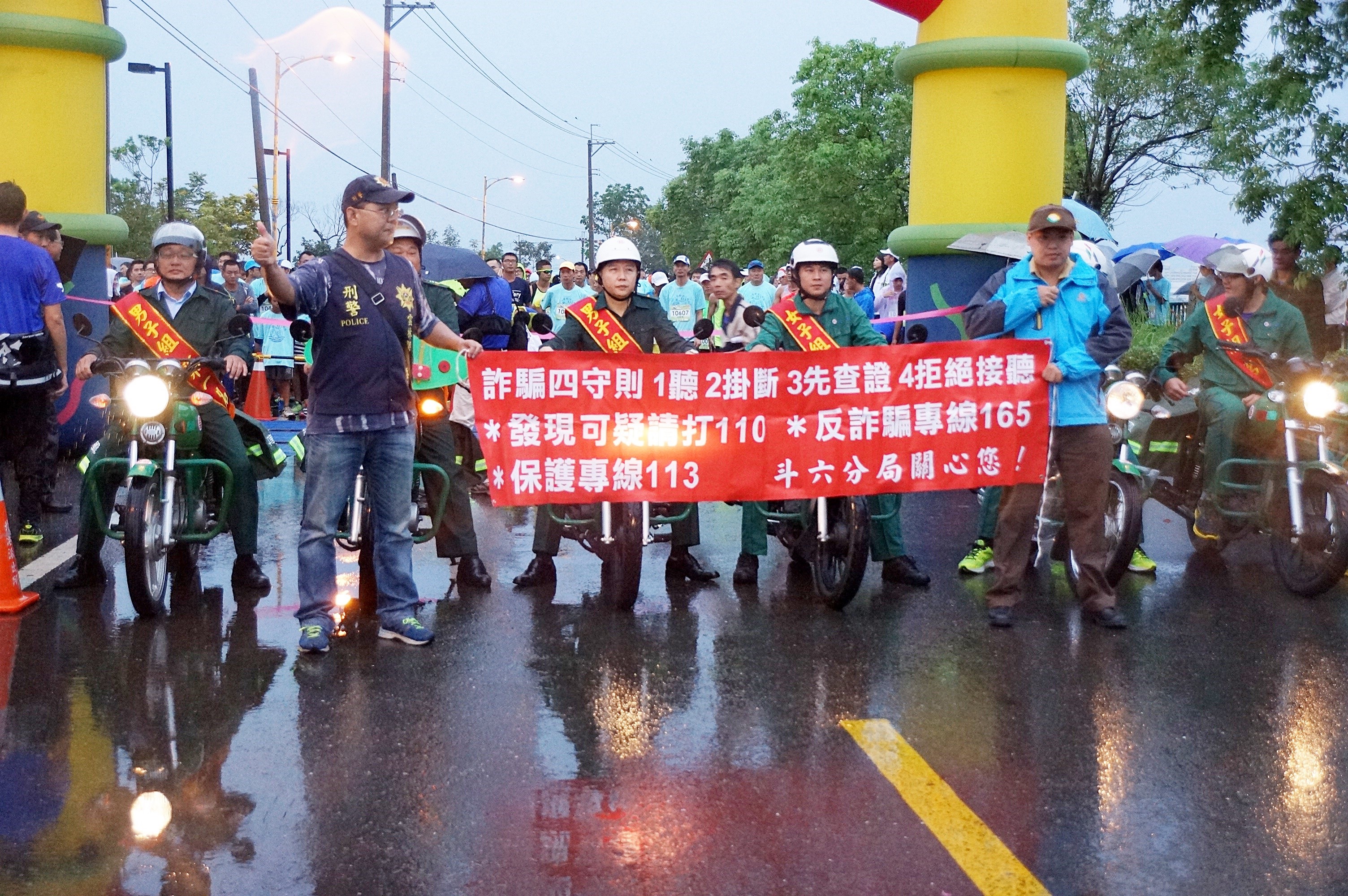 「2016雲郵湖山路跑，郵我動起來」活動