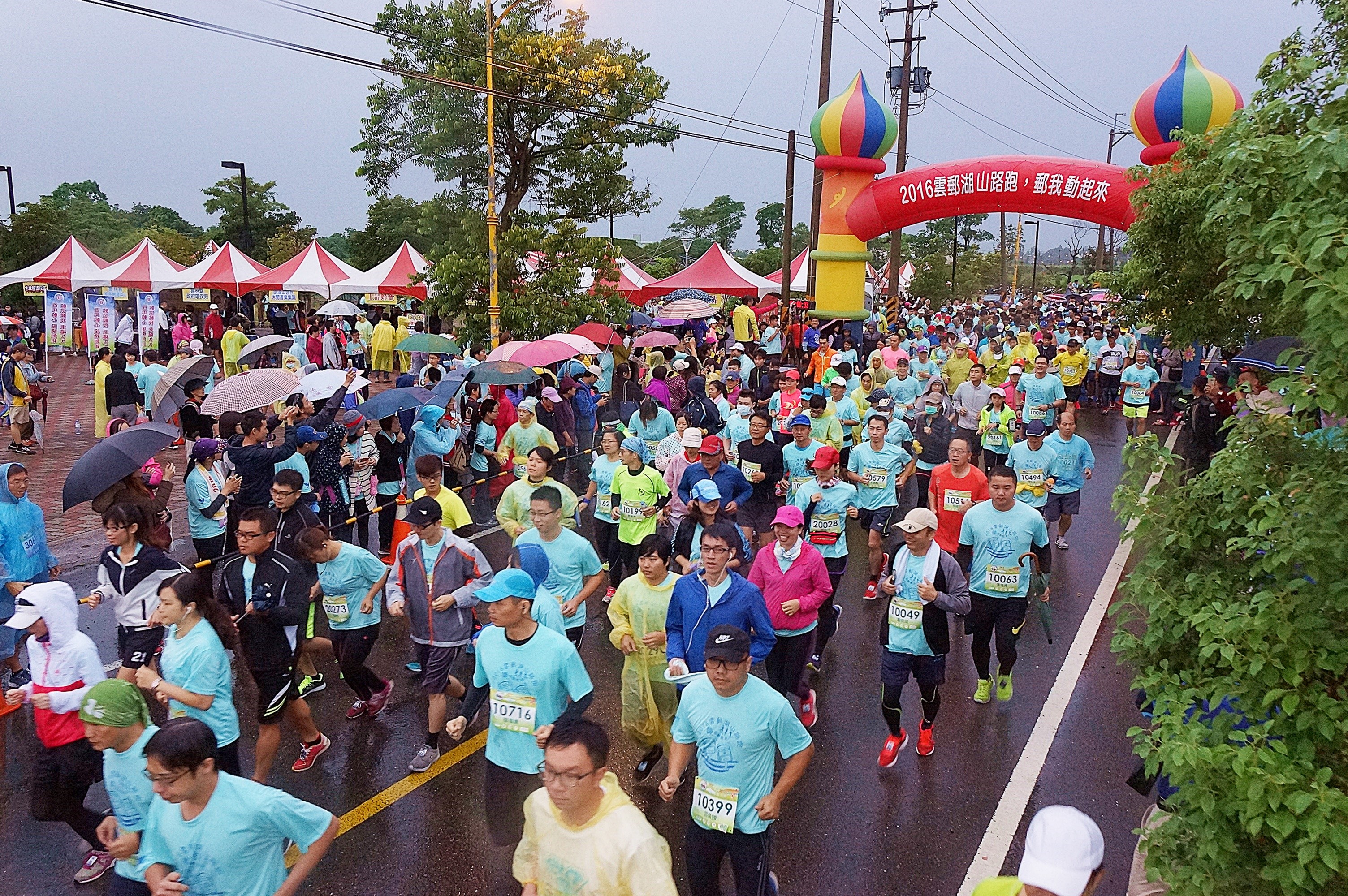 「2016雲郵湖山路跑，郵我動起來」活動