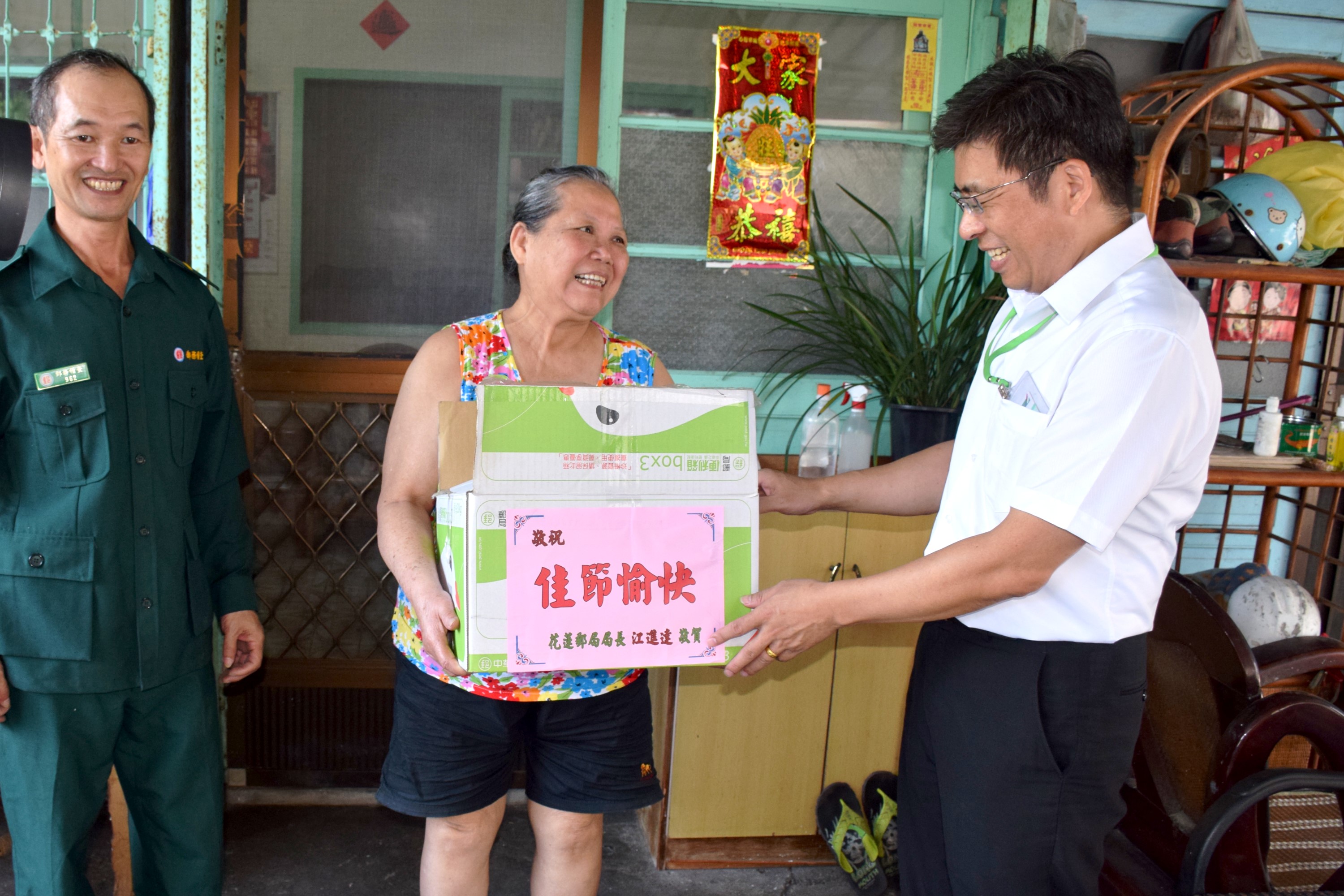 花蓮郵局中秋節關懷－慰問獨居長者