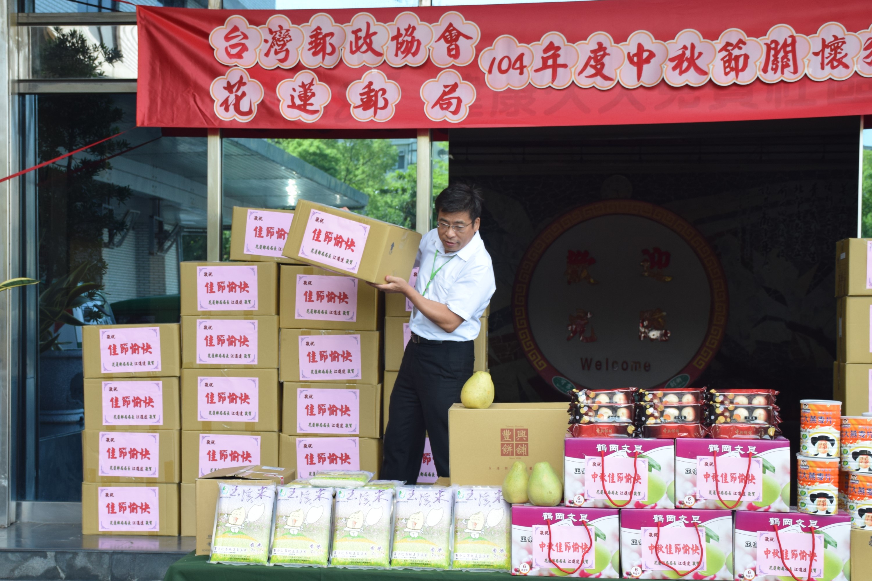 花蓮郵局中秋節關懷－慰問獨居長者