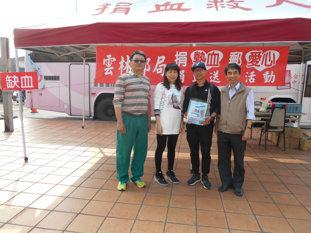 雲林郵局 舉辦「捐熱血，郵愛心—捐血活動」