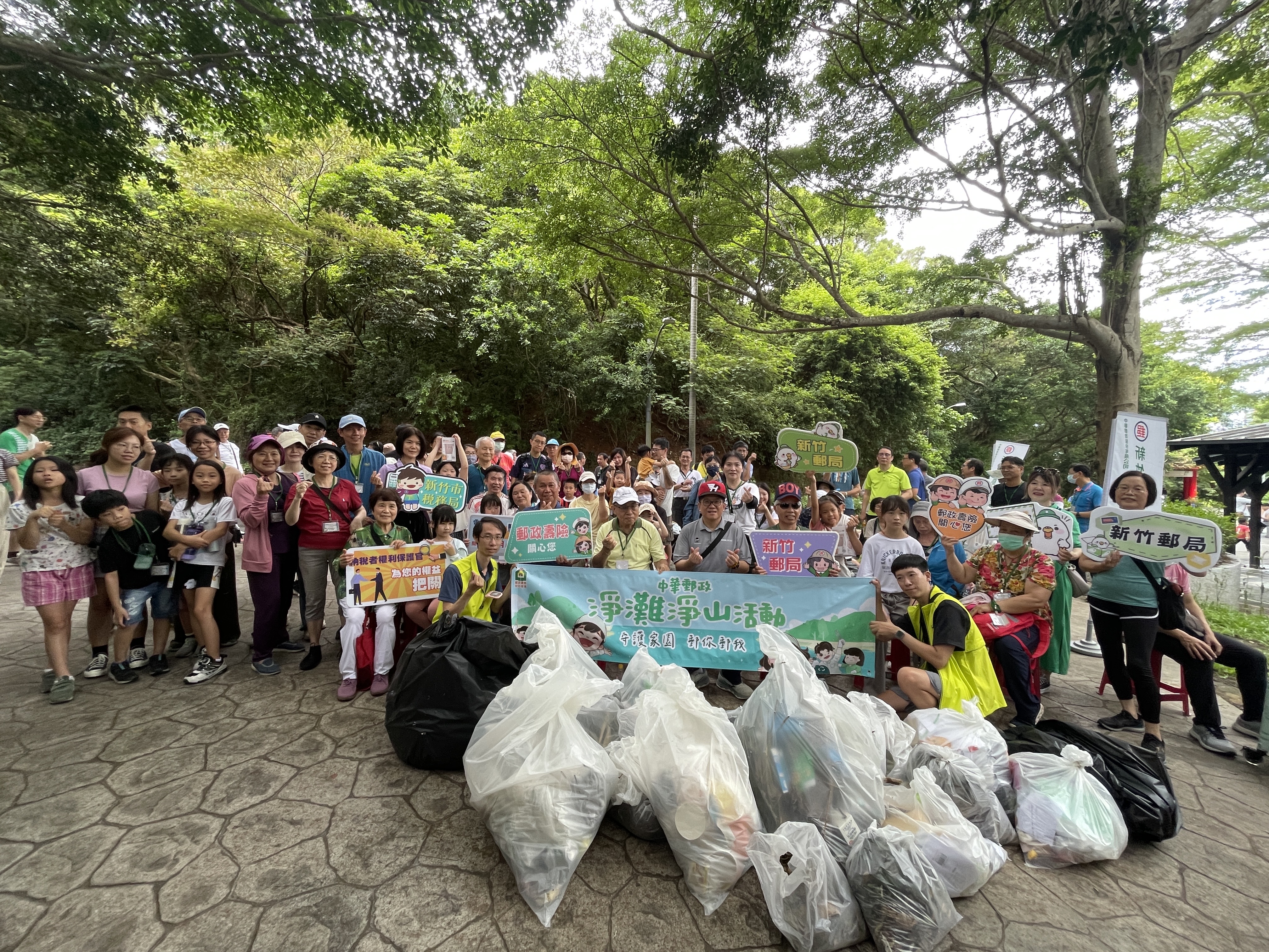 「清淨山林 郵我同行」-十八尖山淨山活動