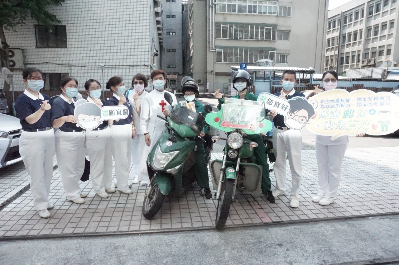 「罩」顧宜蘭 「郵」您真好