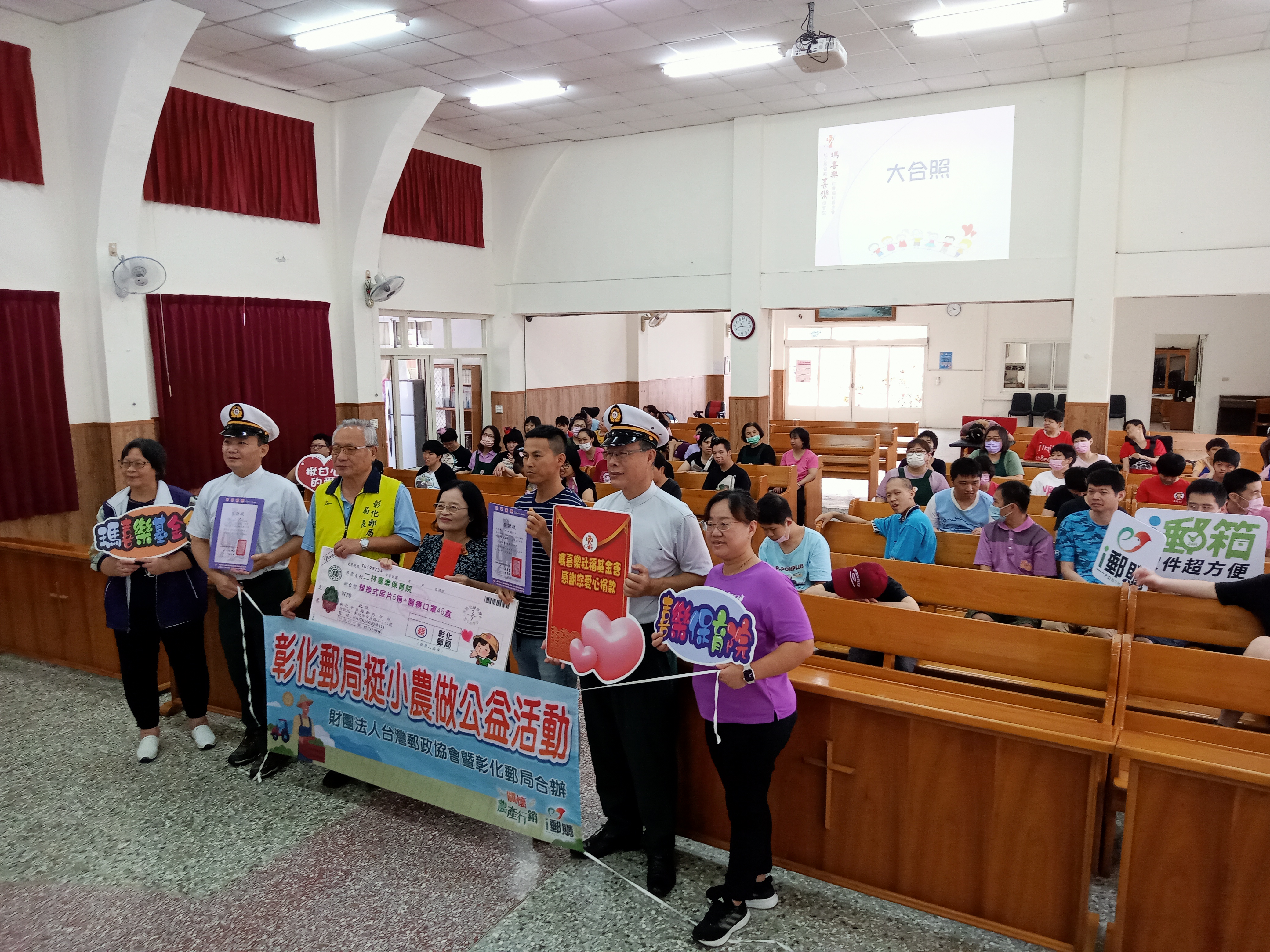 彰化郵局關懷農產-二林紅龍果捐贈活動暨開賣儀式