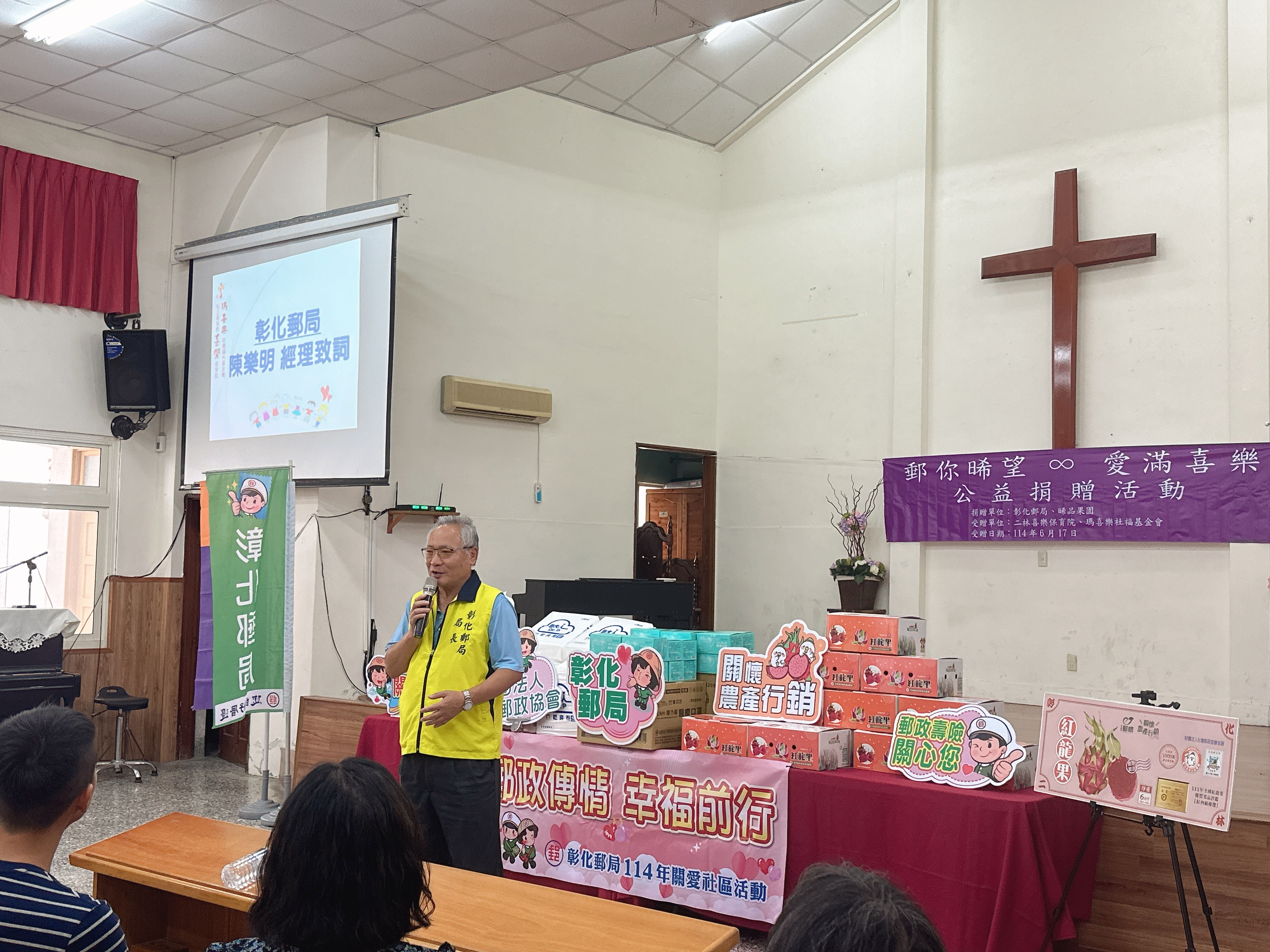 彰化郵局關懷農產-二林紅龍果捐贈活動暨開賣儀式