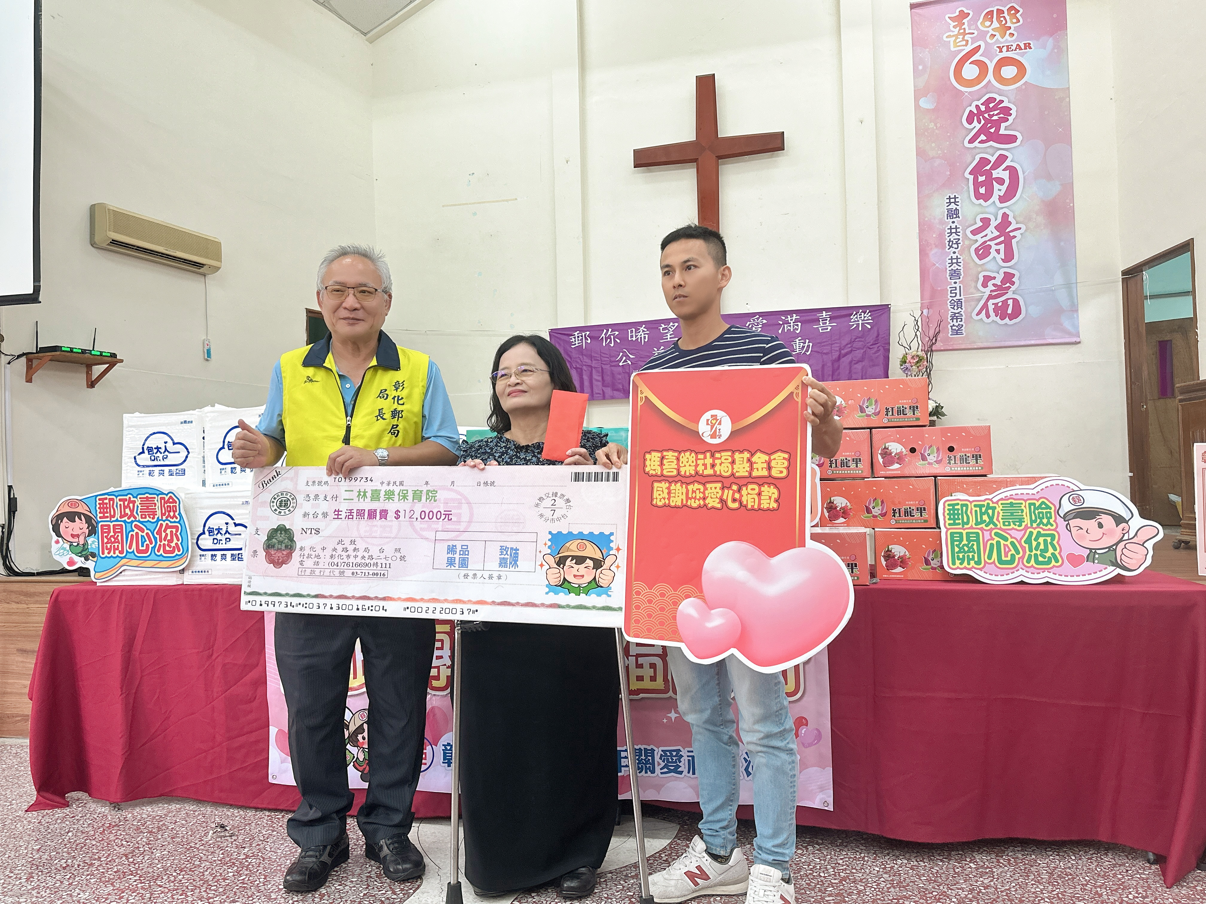 彰化郵局關懷農產-二林紅龍果捐贈活動暨開賣儀式