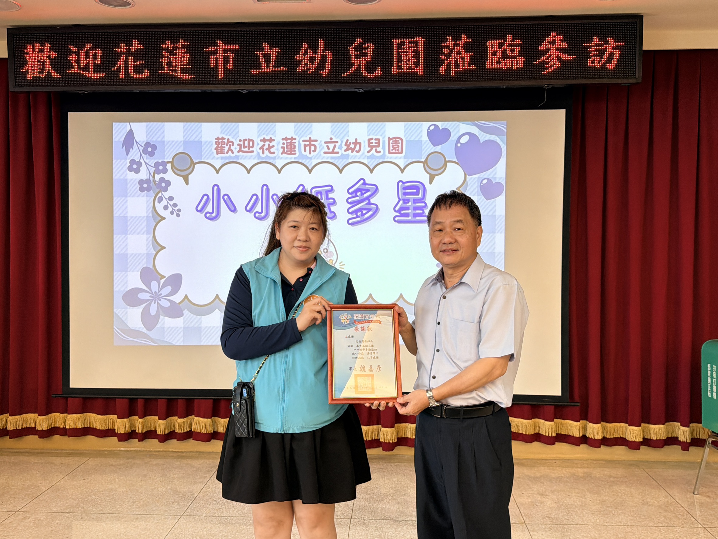 花蓮市立幼兒園參訪花蓮郵局　體驗小小郵差樂趣滿滿