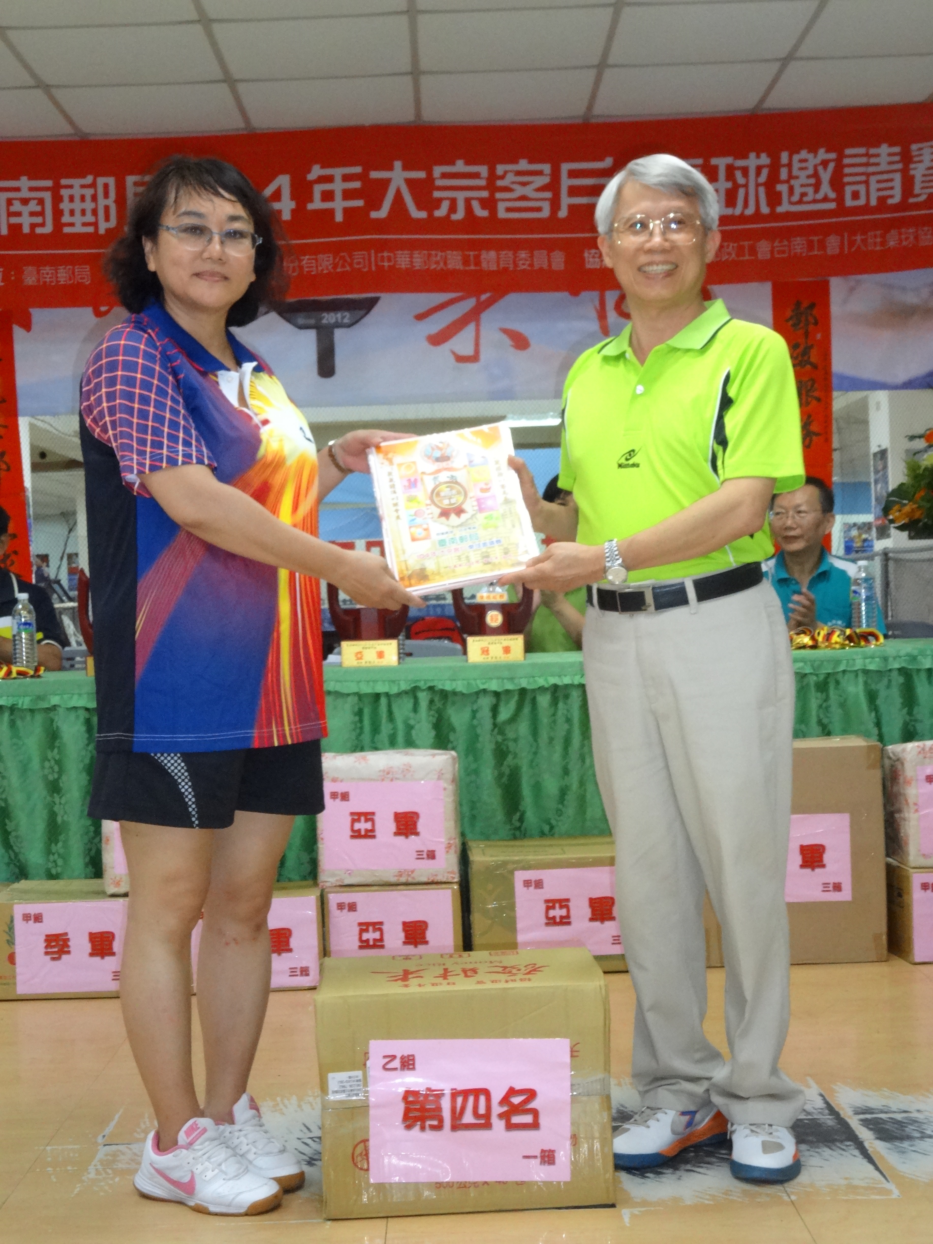  臺南郵局104年大宗客戶桌球邀請賽活動