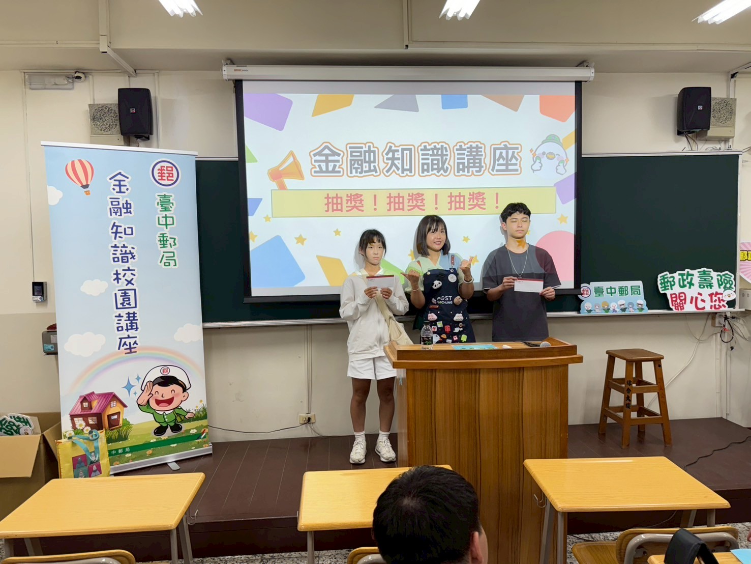 臺中郵局辦理金融保險知識校園講座