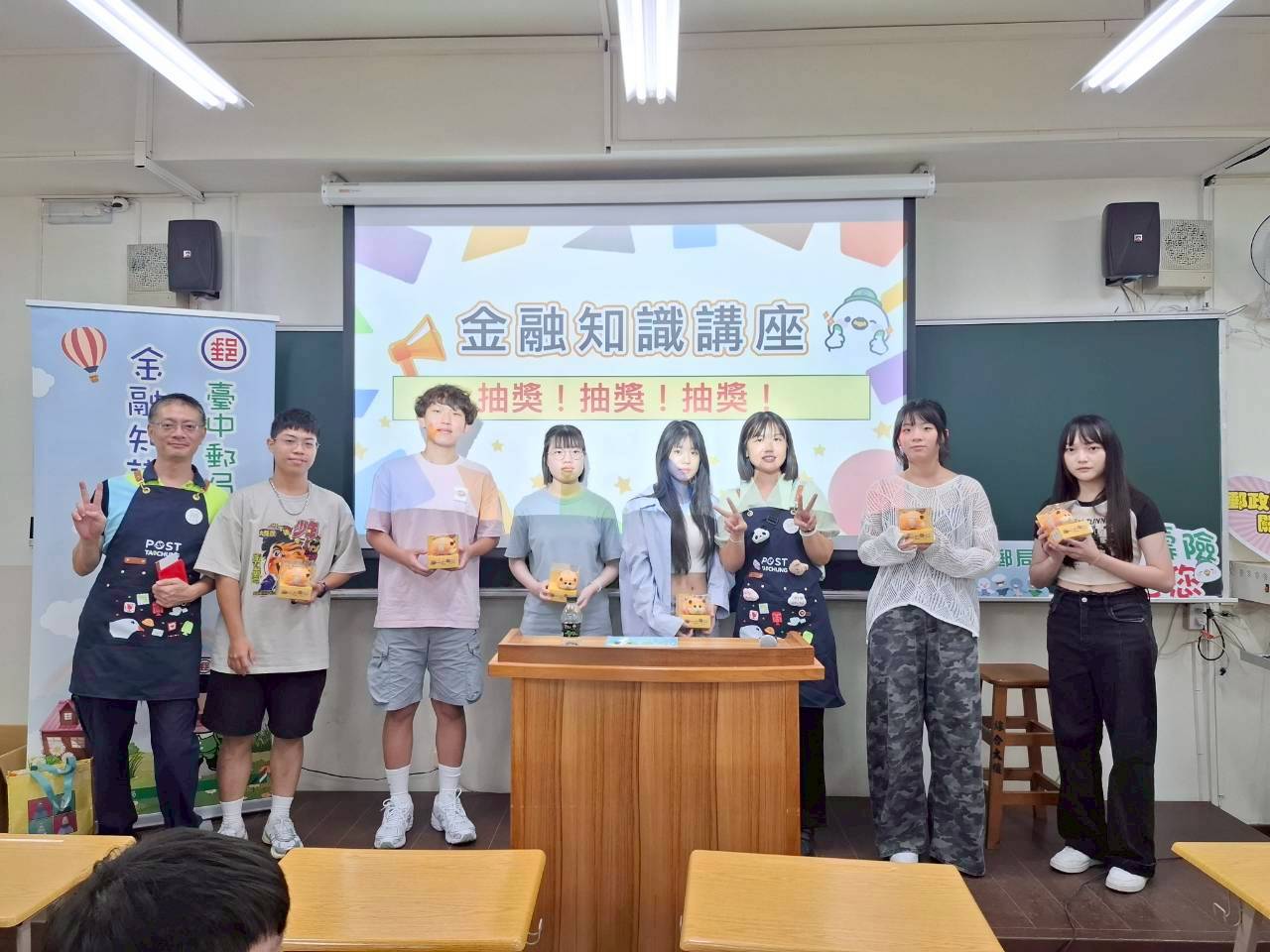 臺中郵局辦理金融保險知識校園講座