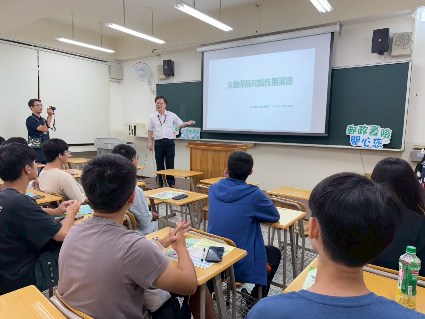 臺中郵局辦理金融保險知識校園講座