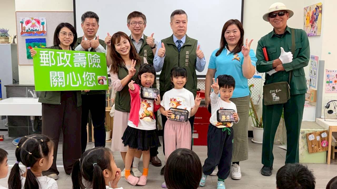 中華郵政郵愛童心