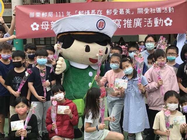 苗栗郵局舉辦「母親節明信片傳情，郵妳真好」活動
