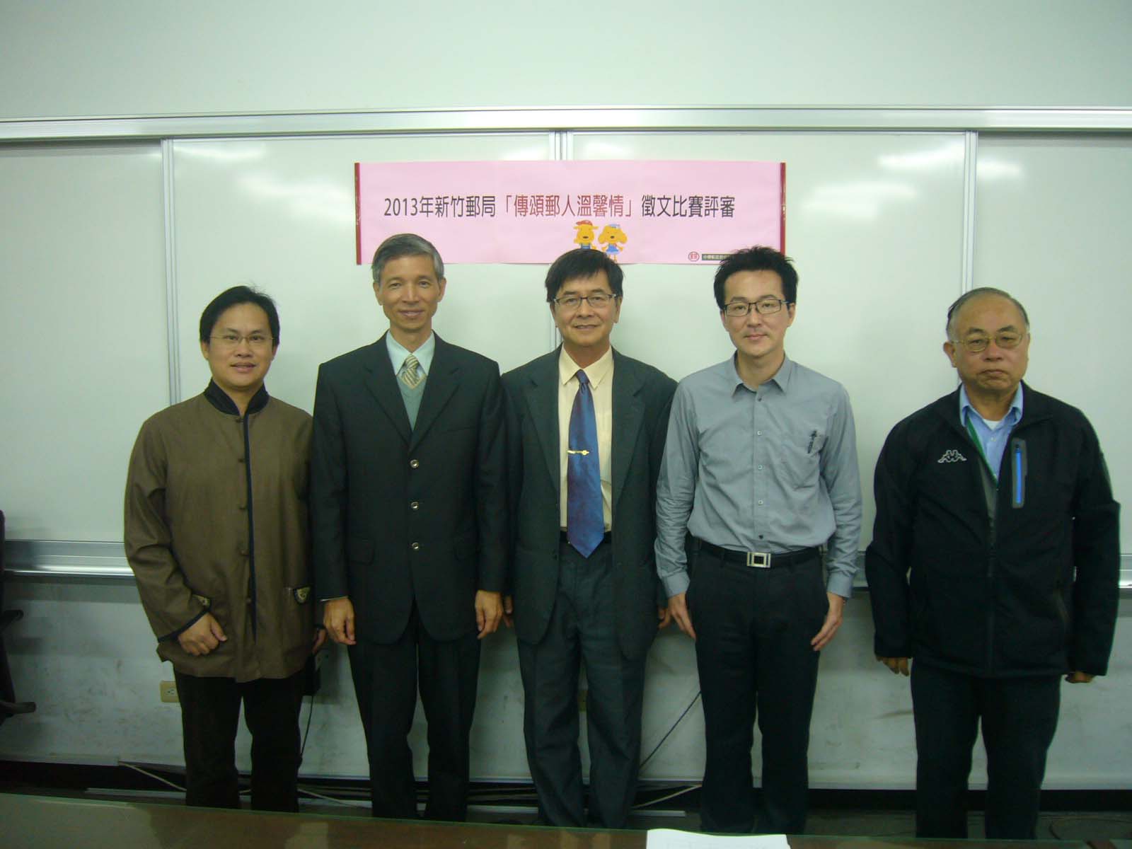 傳頌郵人溫馨情徵文比賽