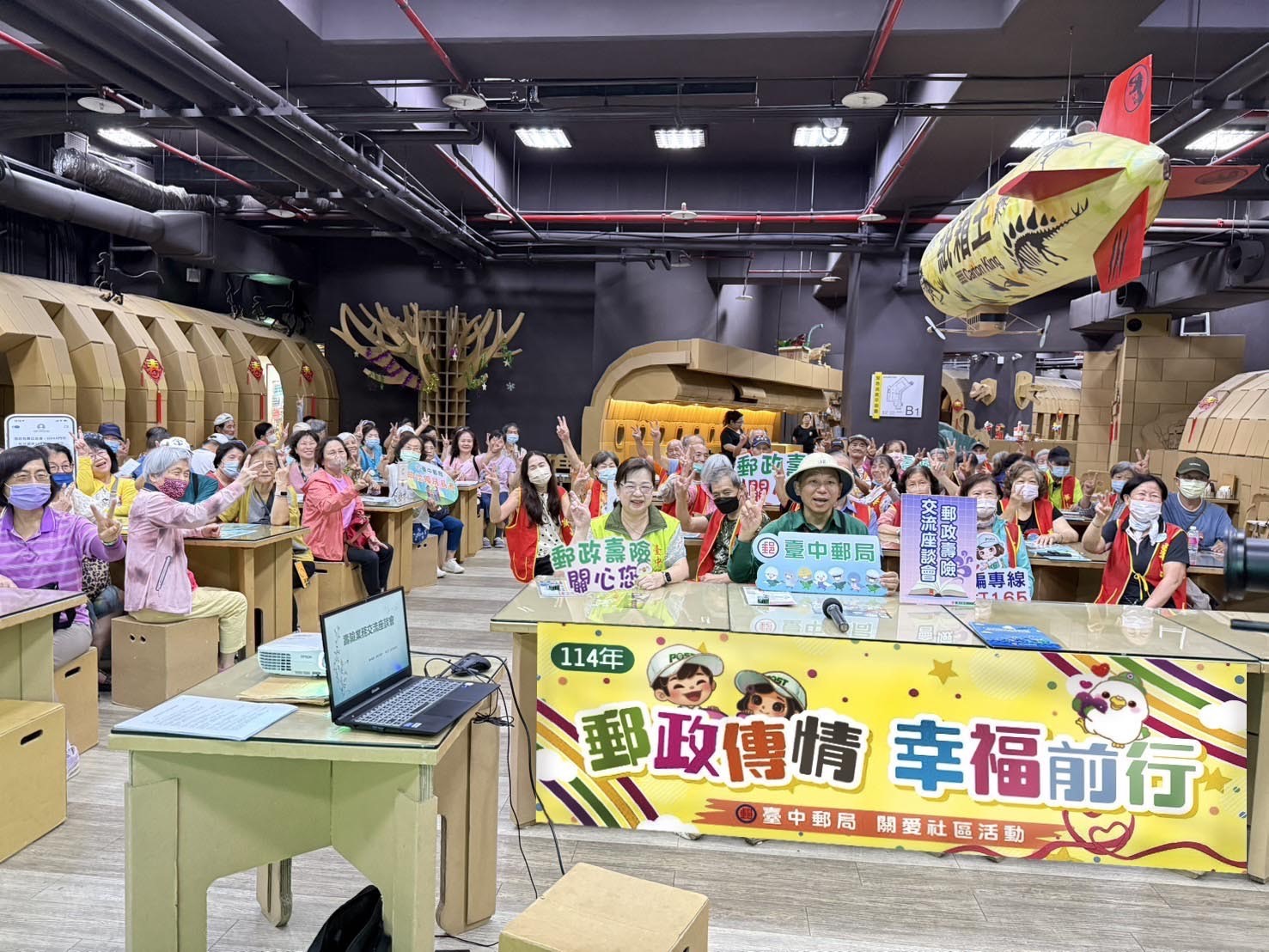 「郵政壽險交流座談會-紙箱王」暨關懷獨居長者活動