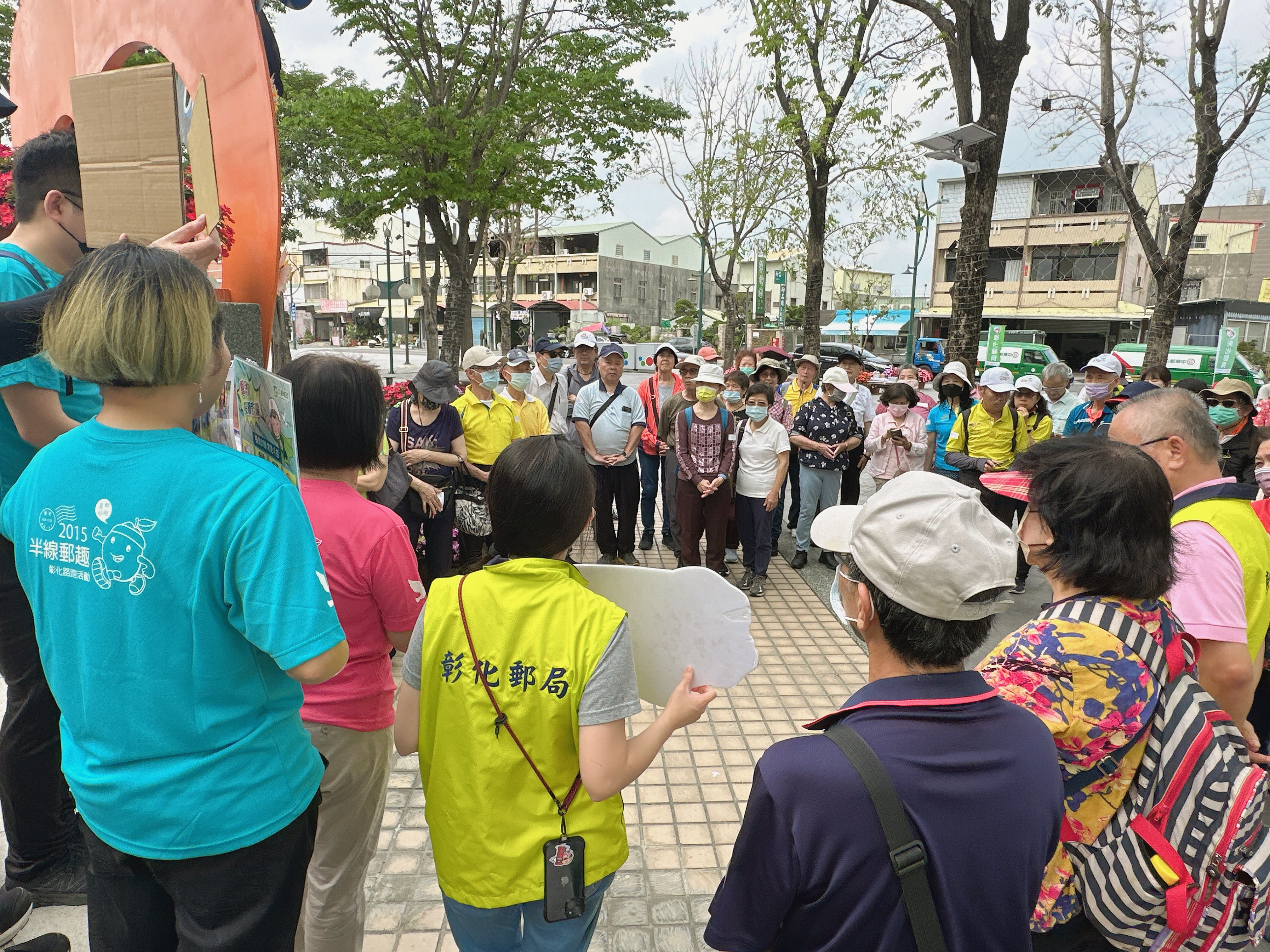 彰化郵局-樂齡田尾漫遊