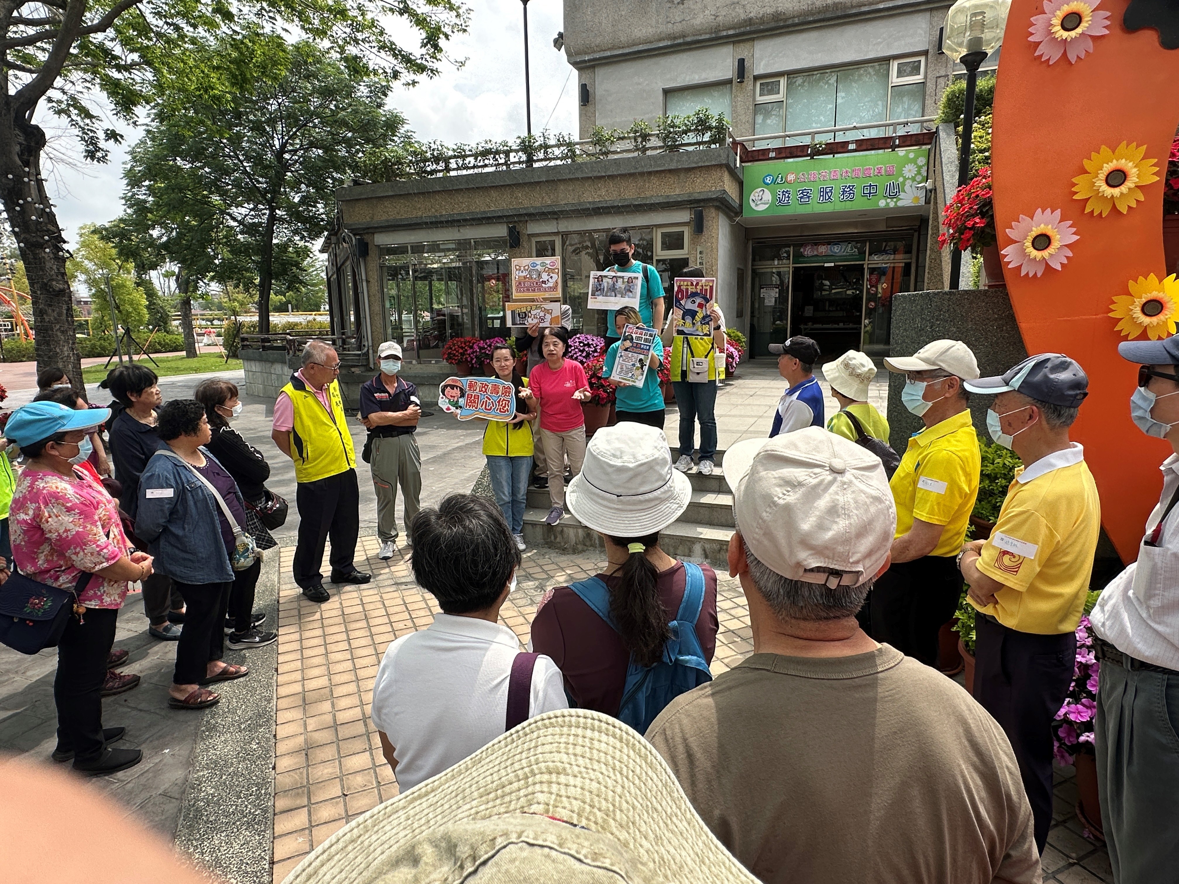 彰化郵局-樂齡田尾漫遊