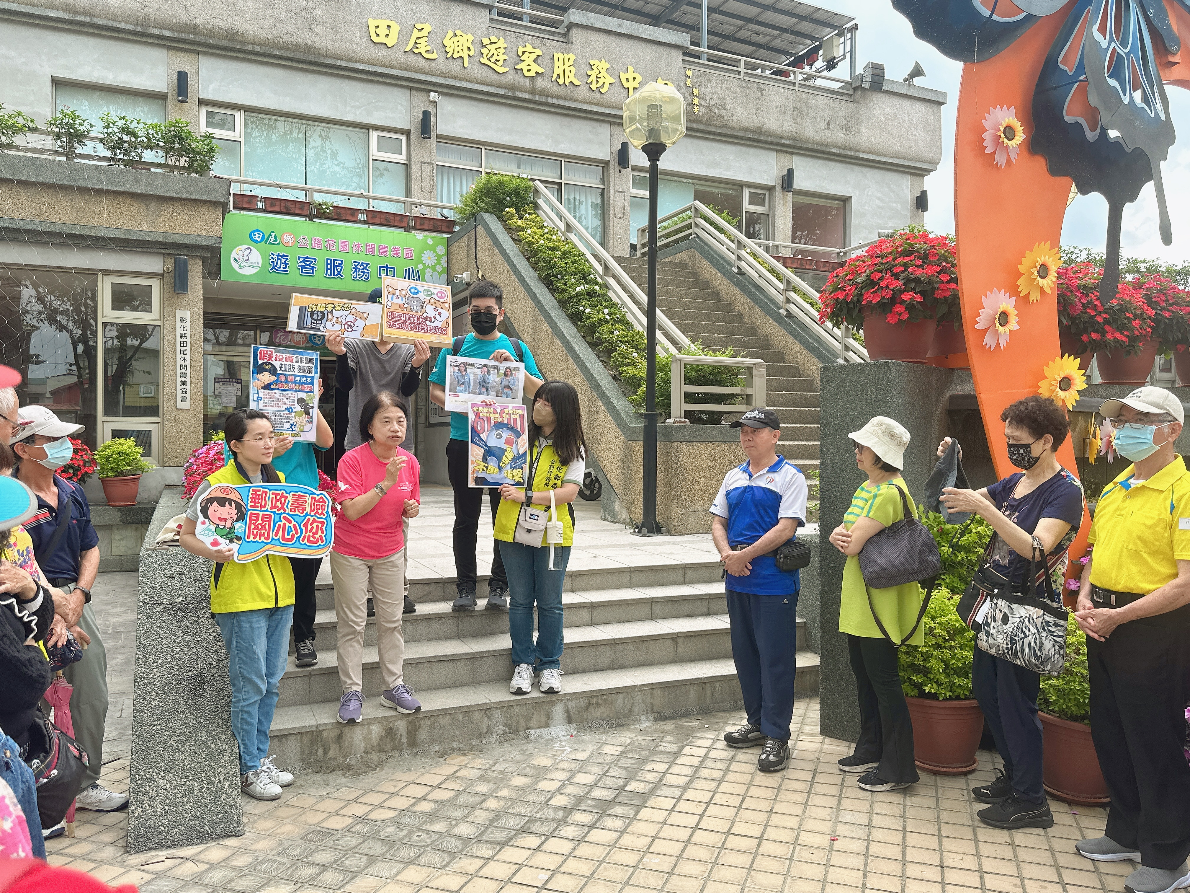 彰化郵局-樂齡田尾漫遊