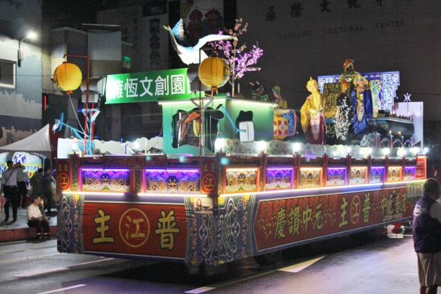 104年08月27日2015鷄籠中元祭臨時郵局