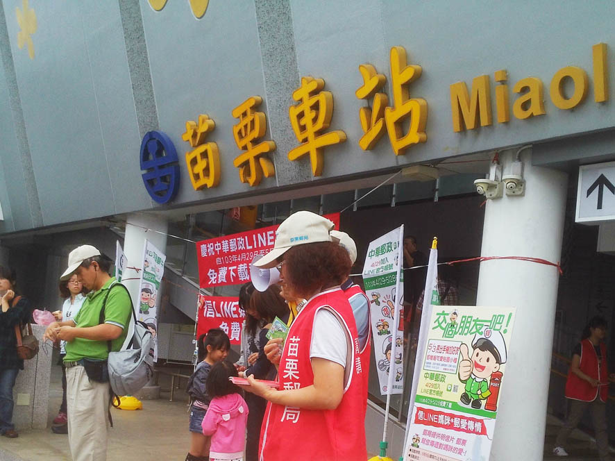  [交個朋友吧!!]中華郵政LINE企業官方帳號宣傳造勢暨[信lINE媽咪*郵愛傳情]慶祝母親節活動