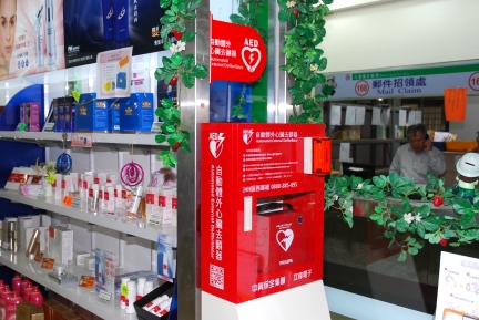 國安郵局設置AED