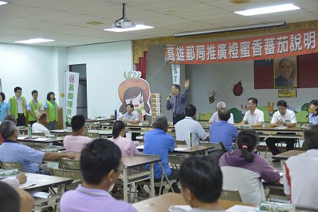 107年高雄郵局橙蜜香番茄推廣說明會