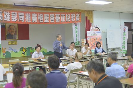 107年高雄郵局橙蜜香番茄推廣說明會