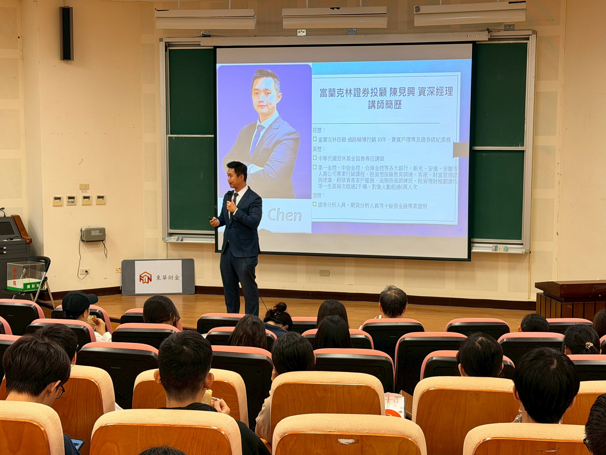 花蓮郵局推動金融教育 深入校園傳遞理財防詐觀念