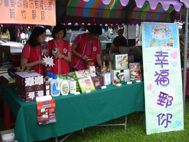 新竹郵局參與102年啟智宣導及親子愛心園遊會 