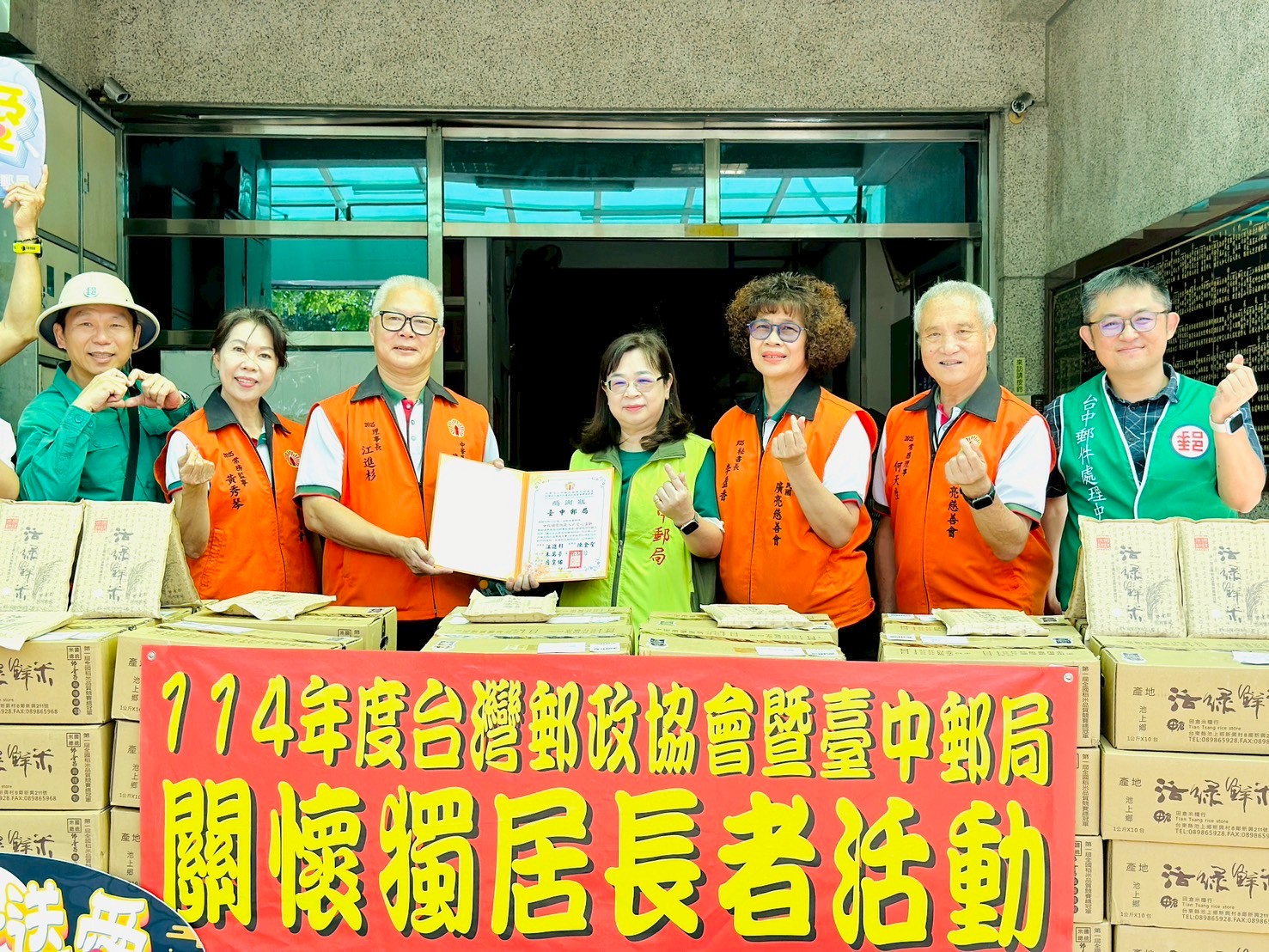 財團法人台灣郵政協會暨臺中郵局關懷獨居長者 辦理「廣傳中秋愛 亮暖獨居心」物資捐贈公益活動