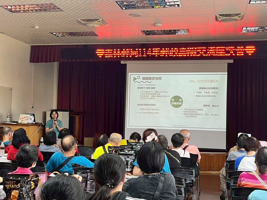 114年郵政壽險交流座談會