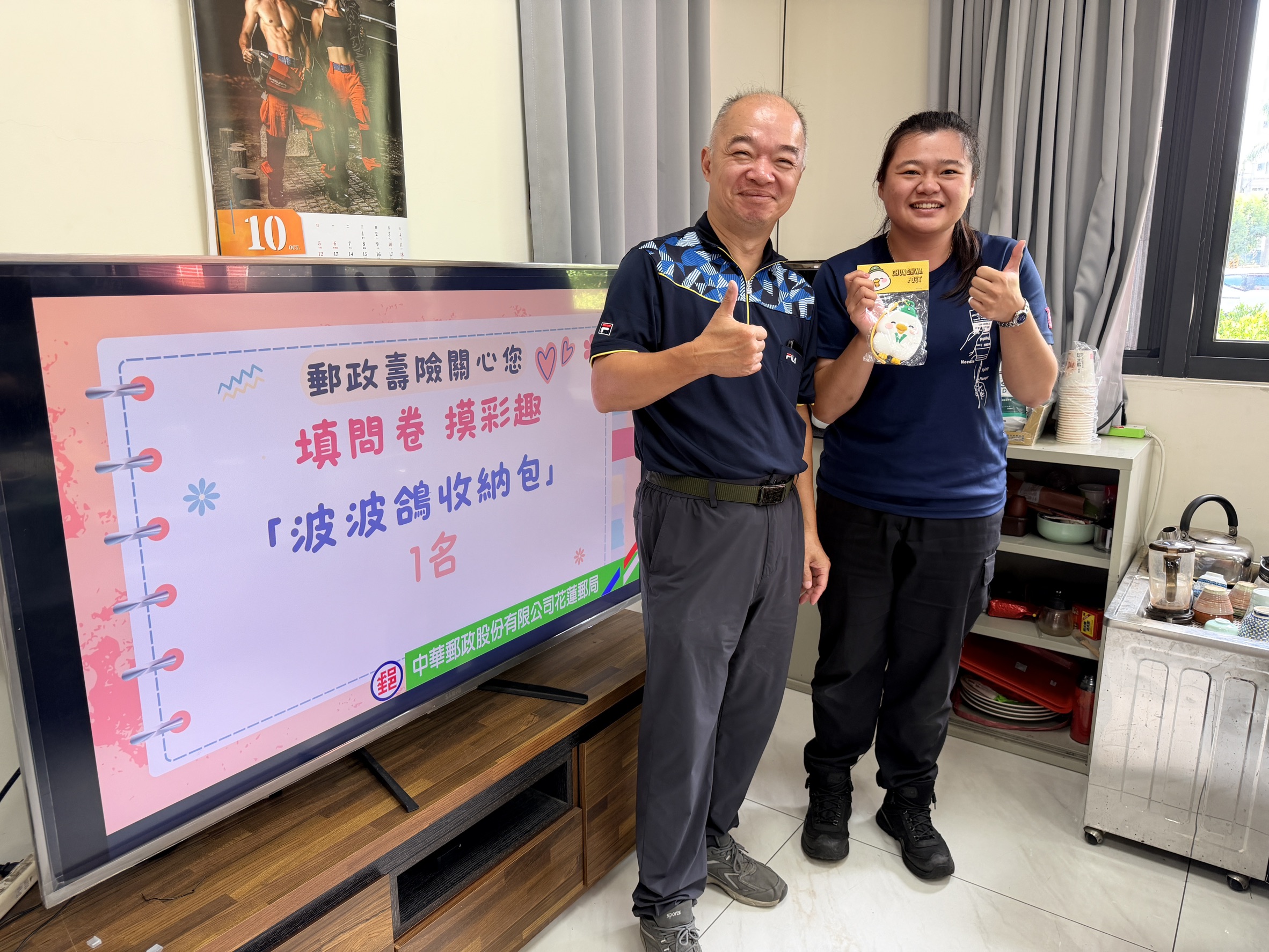 花蓮郵局深入消防單位 強化公部門防詐意識