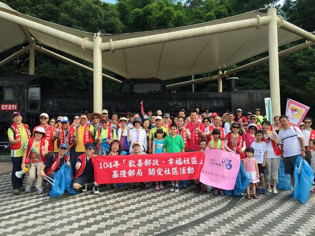 104年6月14日基隆郵局關愛社區淨山活動（大武崙情人湖畔）