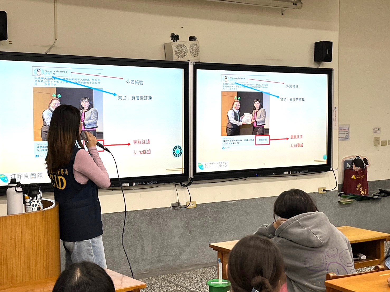 「防詐先鋒 青春不踩雷」宜蘭郵局舉辦識詐宣導活動