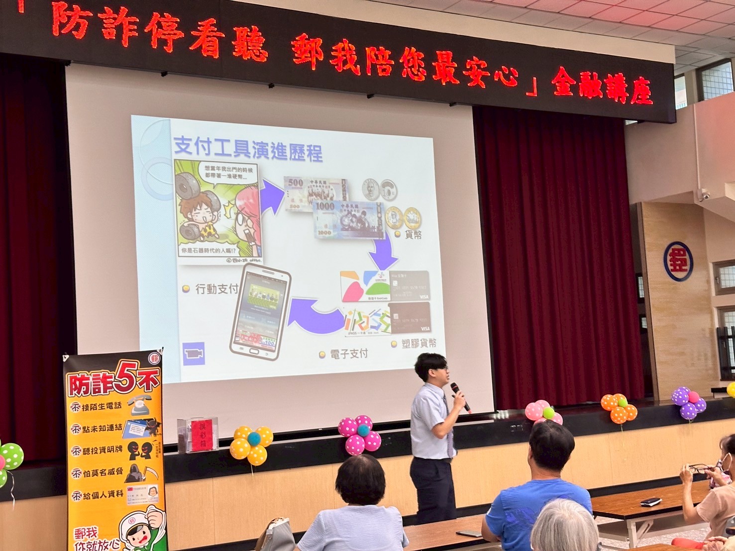 「防詐停看聽 郵我陪您最安心」 臺南郵局辦理公益防詐講座!