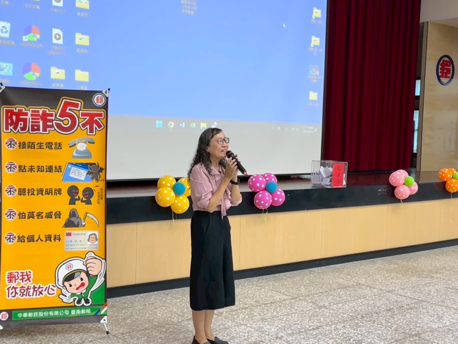 「防詐停看聽 郵我陪您最安心」 臺南郵局辦理公益防詐講座!