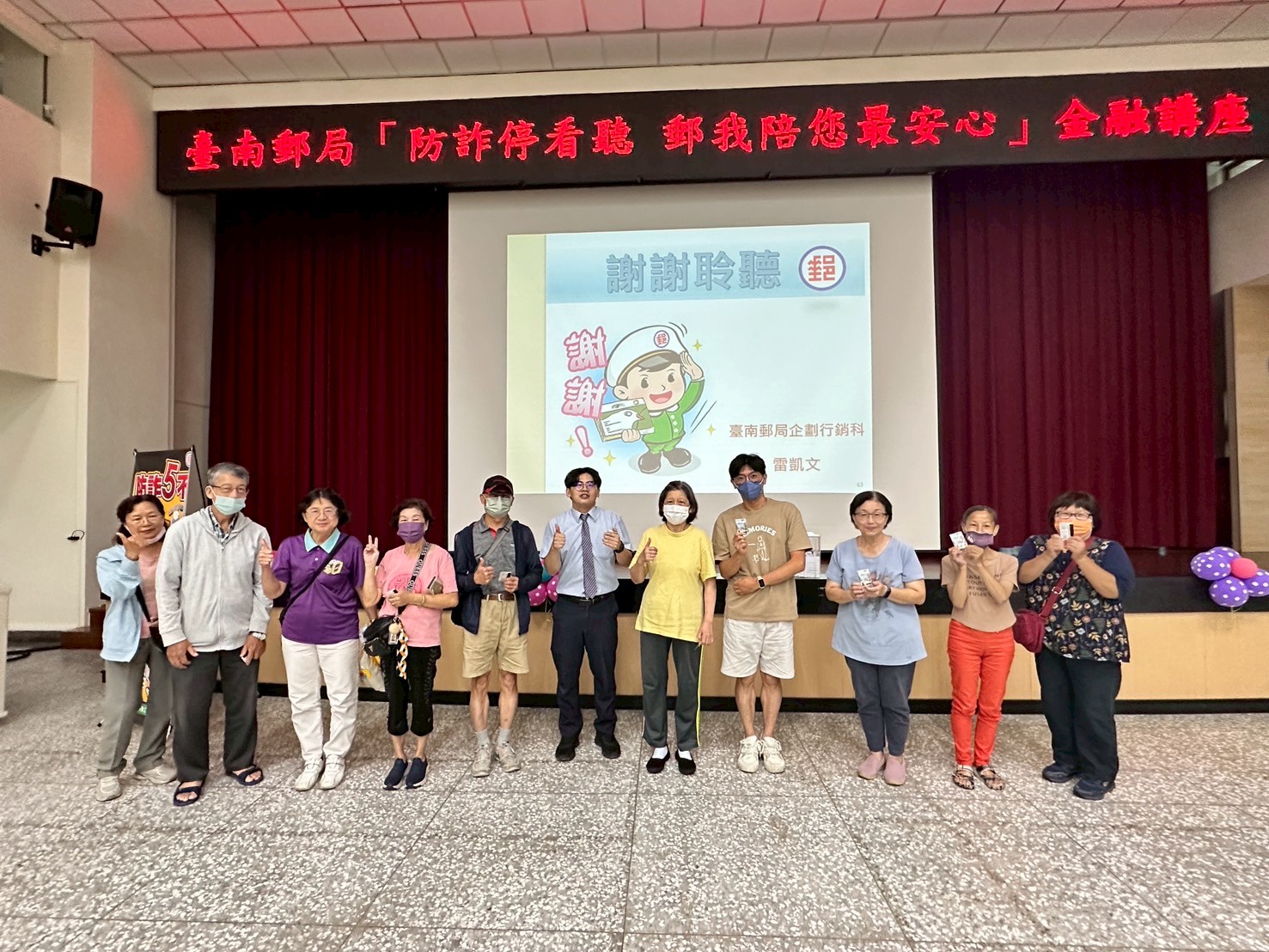 「防詐停看聽 郵我陪您最安心」 臺南郵局辦理公益防詐講座!