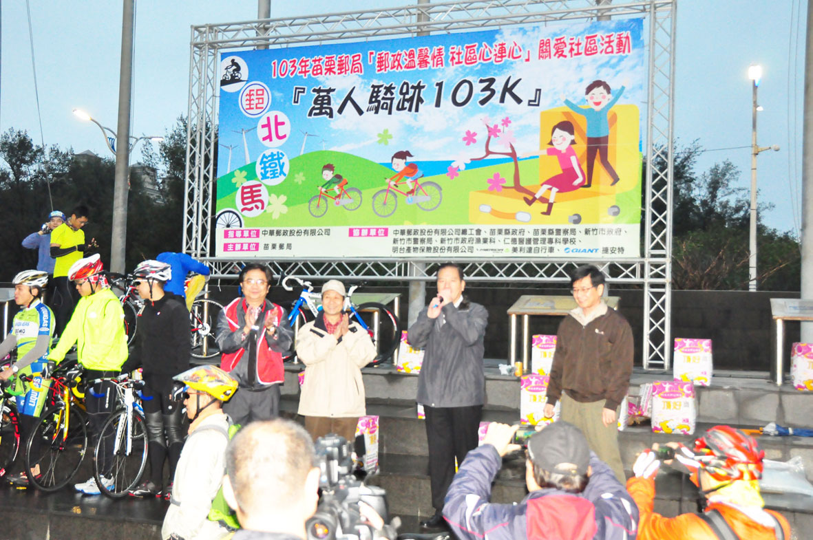 2014 萬人騎跡 單車活動