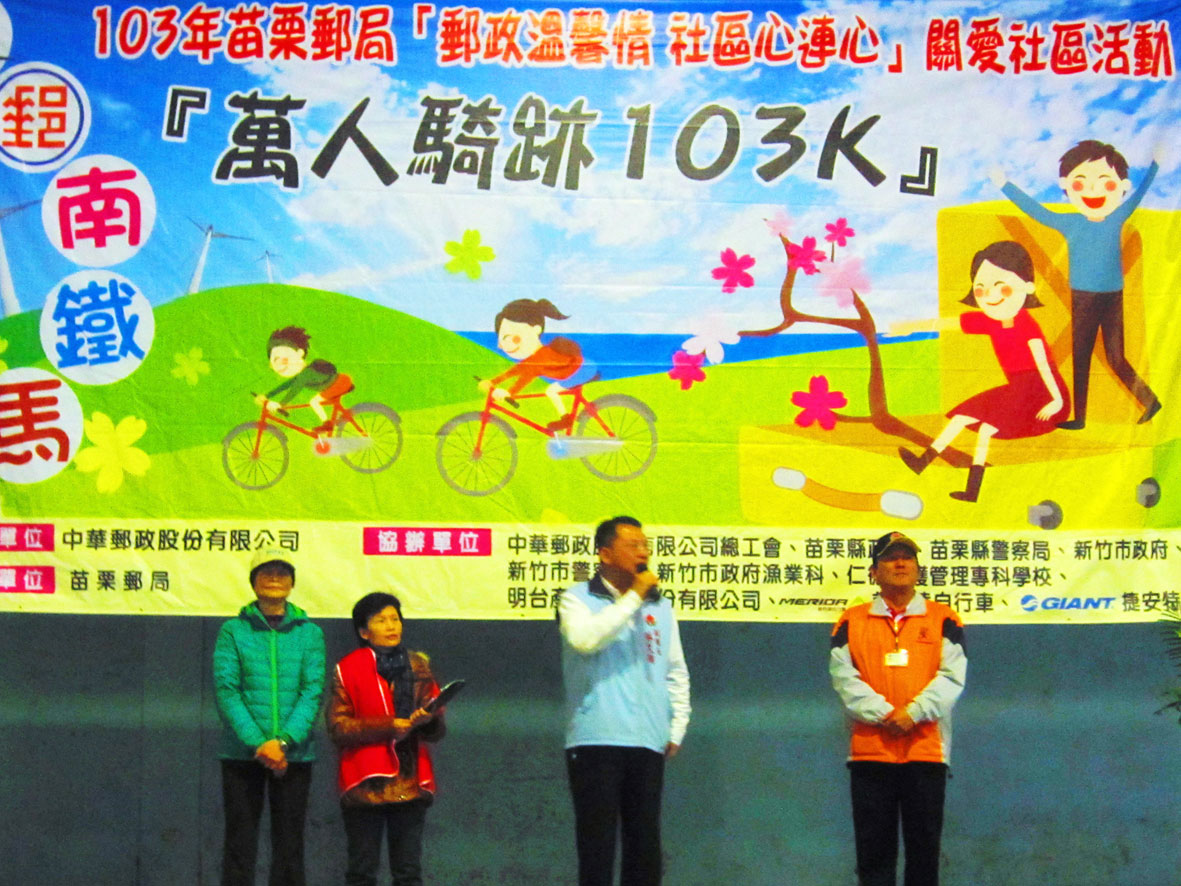 2014 萬人騎跡 單車活動