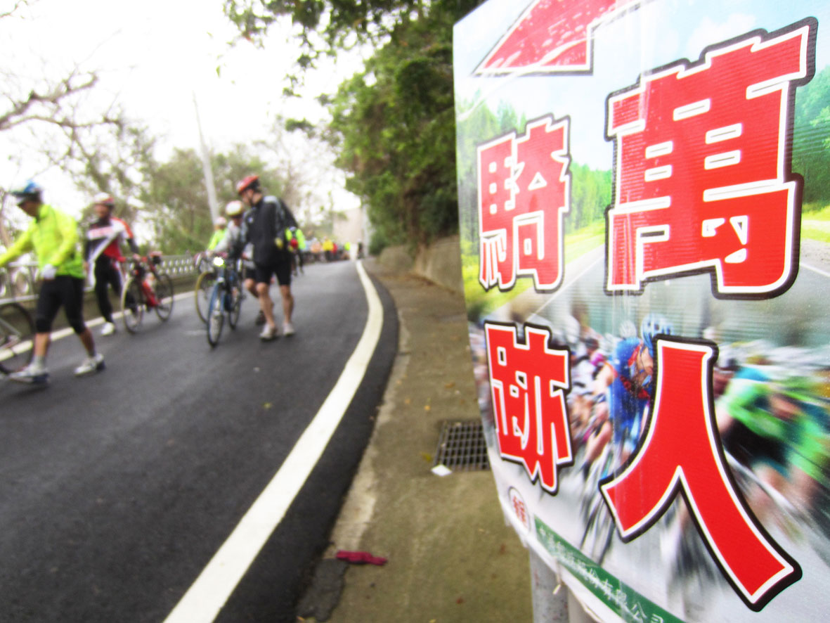 2014 萬人騎跡 單車活動