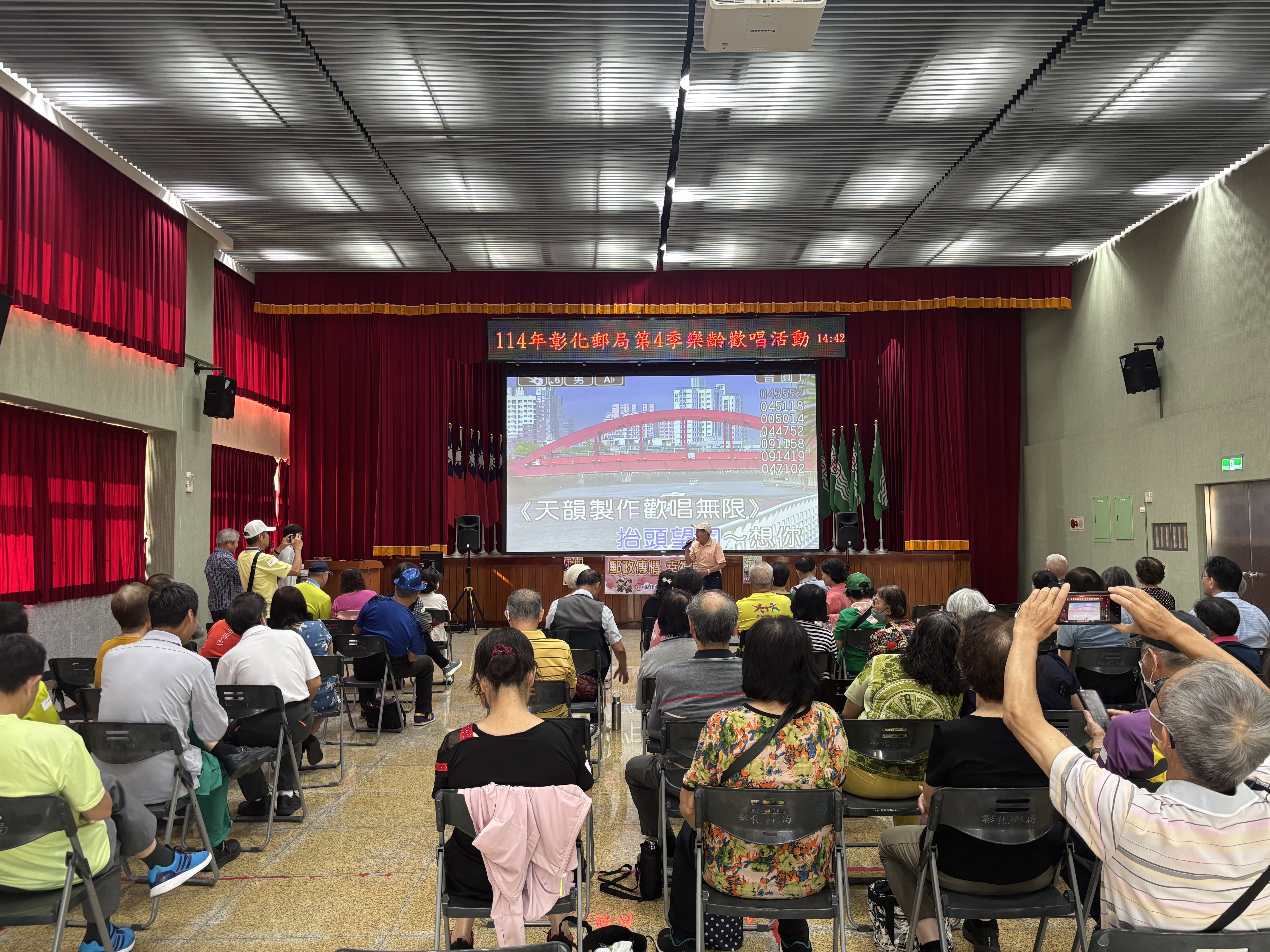 彰化郵局114年第4季樂齡歡唱